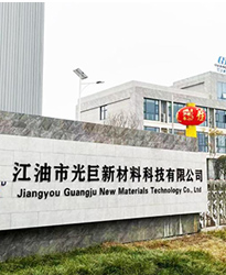 江油市光巨新材料項目--借助眾升科技低壓有源濾波裝置，諧波問題得到解決！