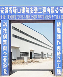 蒙城常順汽車部件項(xiàng)目--借助眾升科技無功補(bǔ)償裝置，功率因數(shù)達(dá)標(biāo)！
