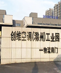 眾升科技高壓動態(tài)無功補償裝置(SVG)，助力創(chuàng)維空調(滁州)工業(yè)園項目，高效用電、改善電能質量！