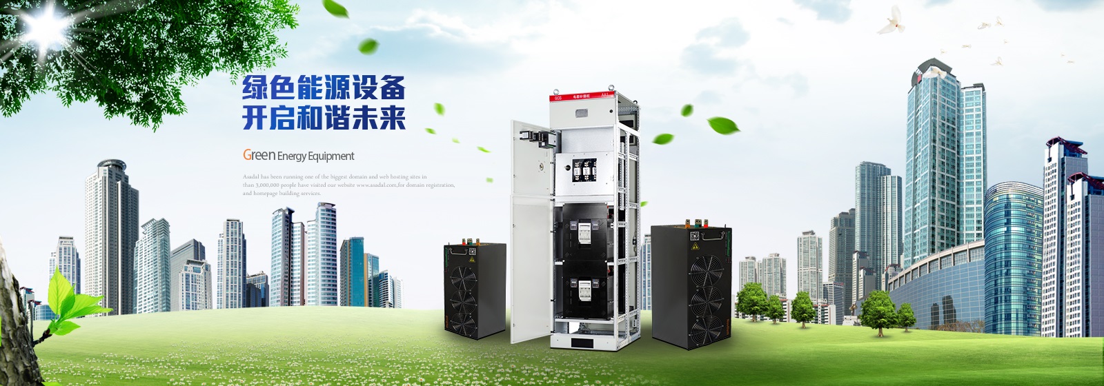 眾升科技為您量身打造專屬無功補(bǔ)償方案，徹底解決用電罰款困擾！
