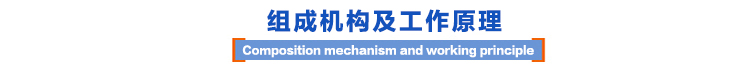 組成機構(gòu)及 組成機構(gòu)及